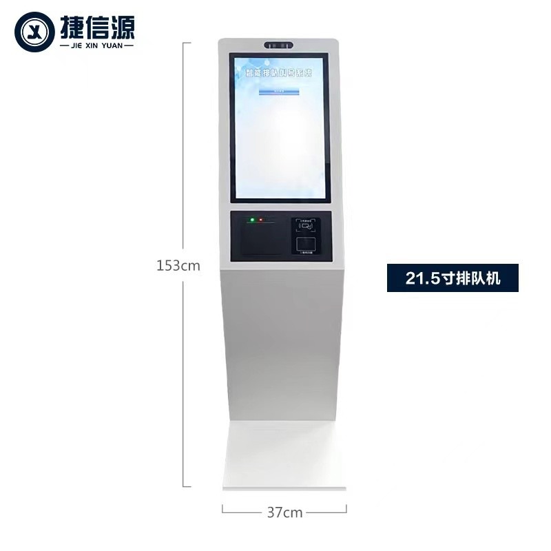 21.5寸排隊(duì)機(jī)(新款) 21.5寸排隊(duì)機(jī)(新款)